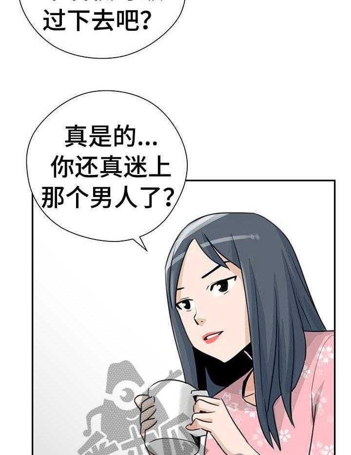 《塔楼宫殿》漫画最新章节第18话 18_上钩了免费下拉式在线观看章节第【8】张图片