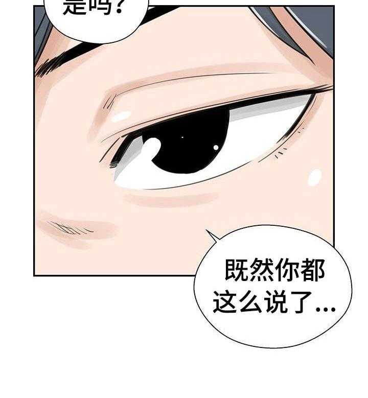 《塔楼宫殿》漫画最新章节第18话 18_上钩了免费下拉式在线观看章节第【1】张图片