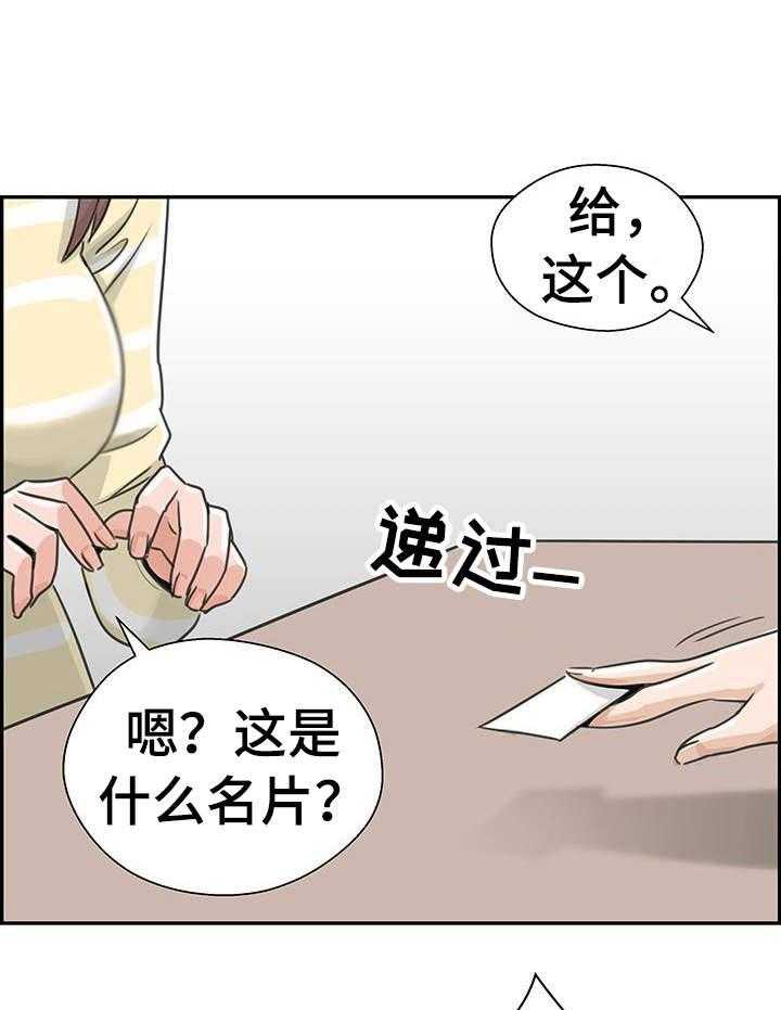 《塔楼宫殿》漫画最新章节第19话 19_机会资金免费下拉式在线观看章节第【27】张图片