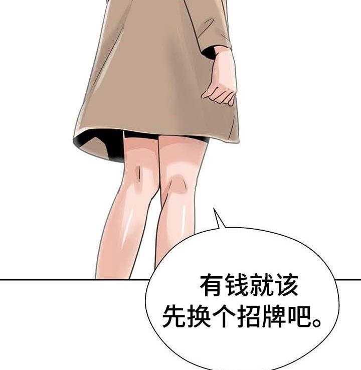 《塔楼宫殿》漫画最新章节第19话 19_机会资金免费下拉式在线观看章节第【2】张图片