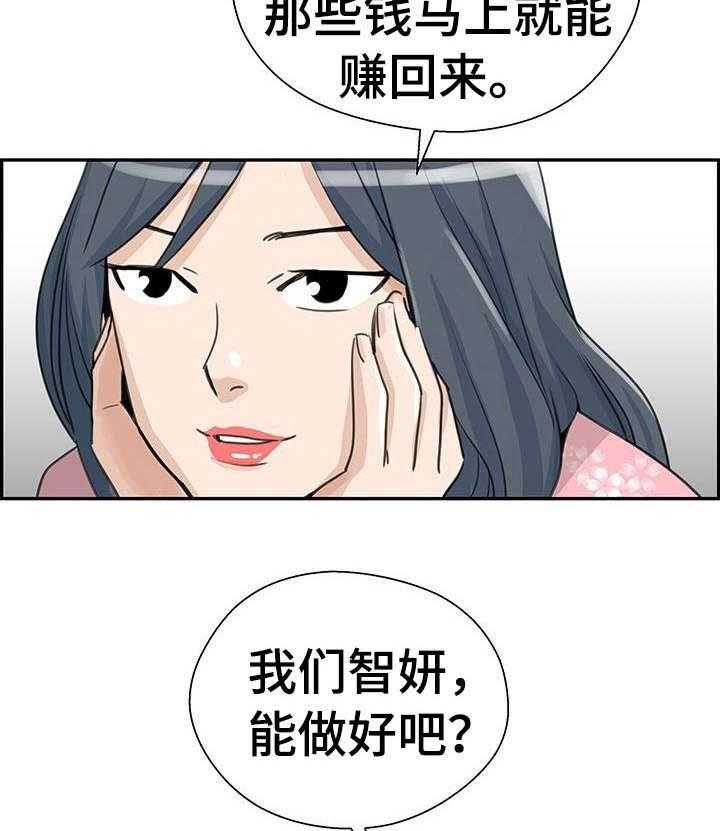 《塔楼宫殿》漫画最新章节第19话 19_机会资金免费下拉式在线观看章节第【18】张图片