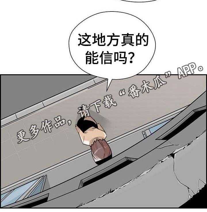 《塔楼宫殿》漫画最新章节第19话 19_机会资金免费下拉式在线观看章节第【1】张图片