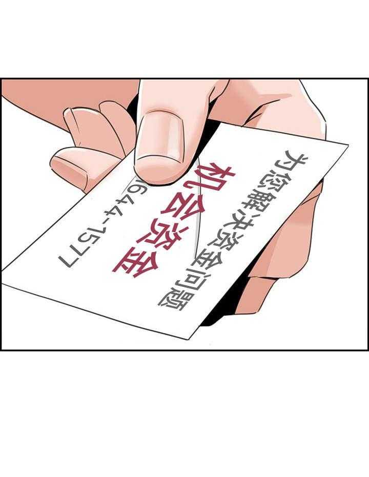 《塔楼宫殿》漫画最新章节第19话 19_机会资金免费下拉式在线观看章节第【15】张图片