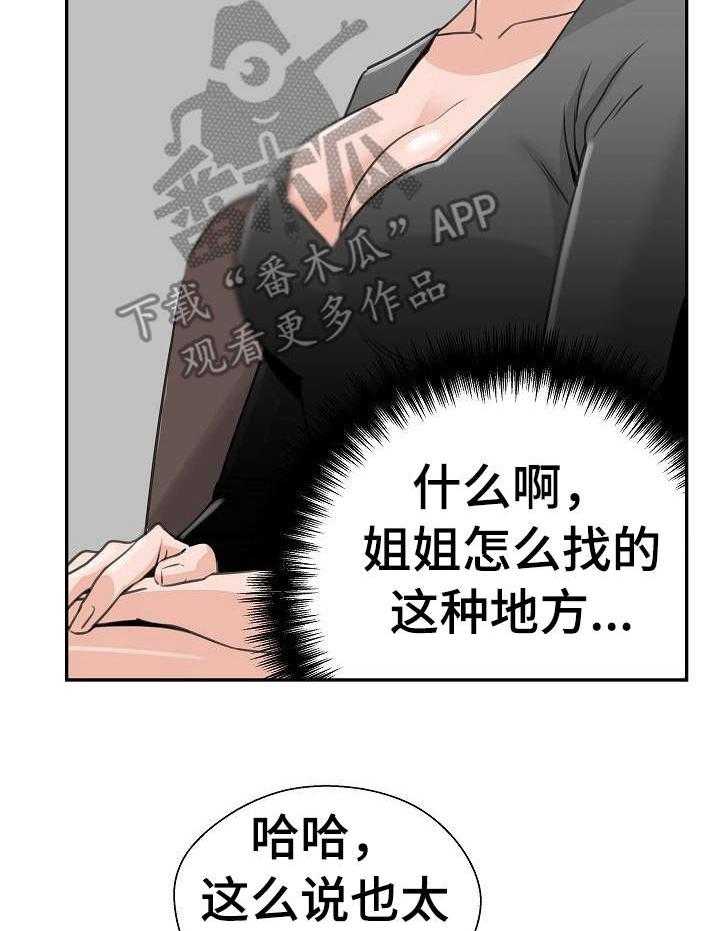 《塔楼宫殿》漫画最新章节第20话 20_借款免费下拉式在线观看章节第【12】张图片