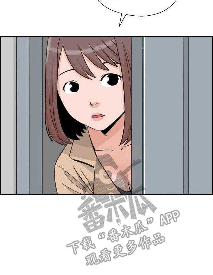 《塔楼宫殿》漫画最新章节第20话 20_借款免费下拉式在线观看章节第【31】张图片