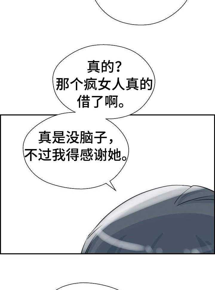 《塔楼宫殿》漫画最新章节第21话 21_悲愤免费下拉式在线观看章节第【28】张图片