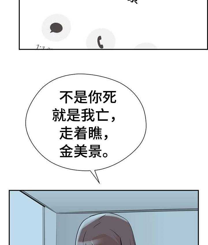 《塔楼宫殿》漫画最新章节第24话 24_不请自来免费下拉式在线观看章节第【27】张图片