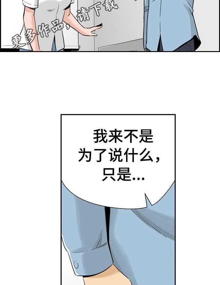 《塔楼宫殿》漫画最新章节第24话 24_不请自来免费下拉式在线观看章节第【4】张图片