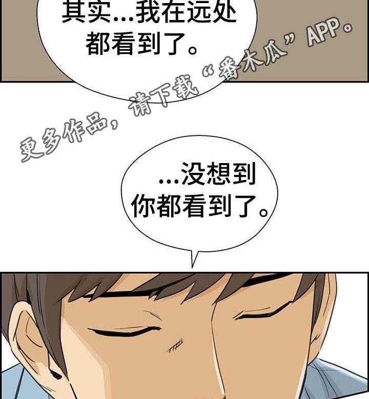 《塔楼宫殿》漫画最新章节第25话 25_真相免费下拉式在线观看章节第【3】张图片