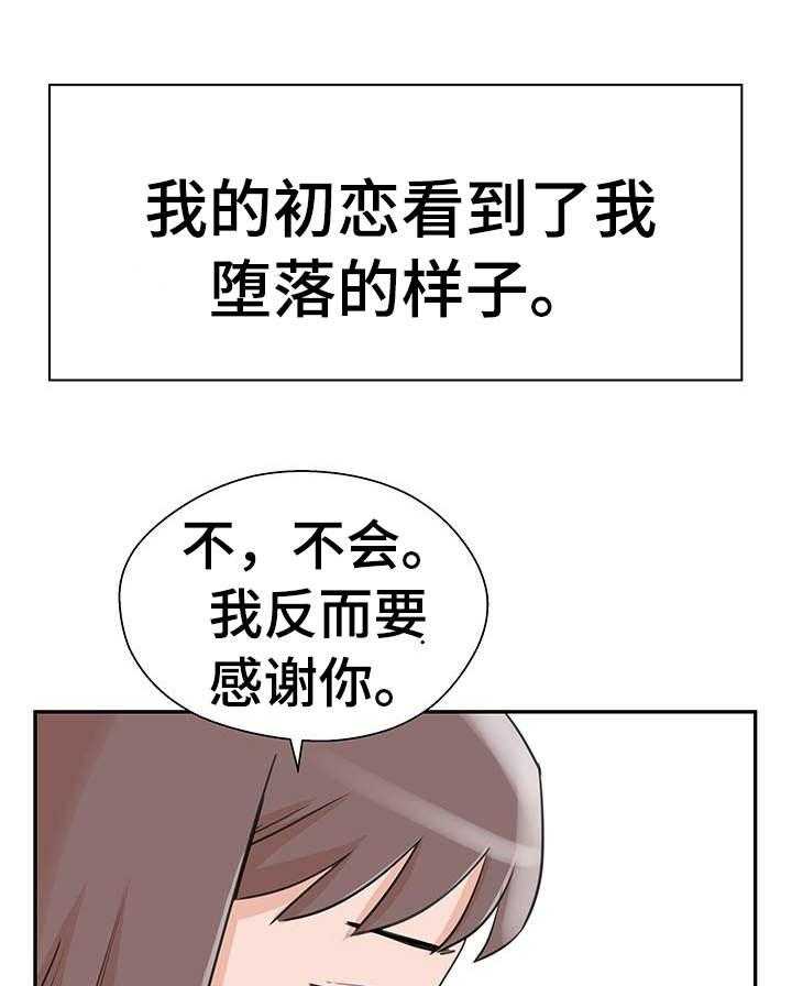 《塔楼宫殿》漫画最新章节第25话 25_真相免费下拉式在线观看章节第【25】张图片