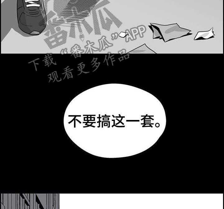 《塔楼宫殿》漫画最新章节第25话 25_真相免费下拉式在线观看章节第【8】张图片