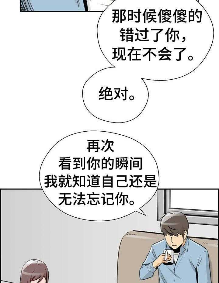 《塔楼宫殿》漫画最新章节第26话 26_表白免费下拉式在线观看章节第【25】张图片