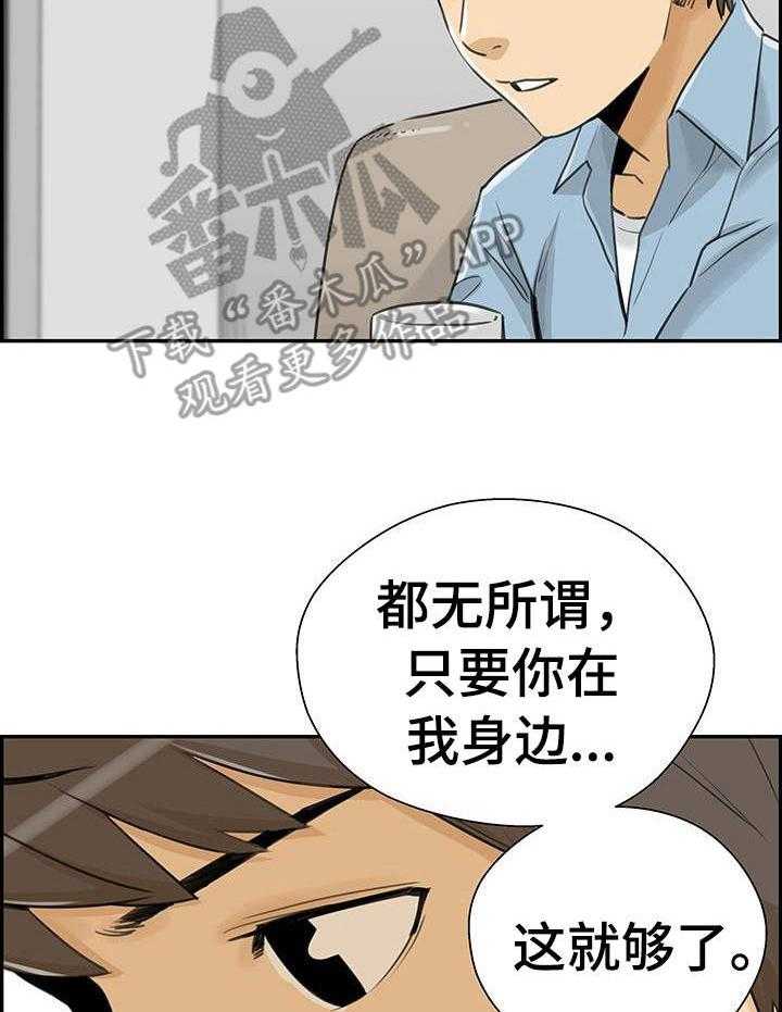 《塔楼宫殿》漫画最新章节第26话 26_表白免费下拉式在线观看章节第【23】张图片