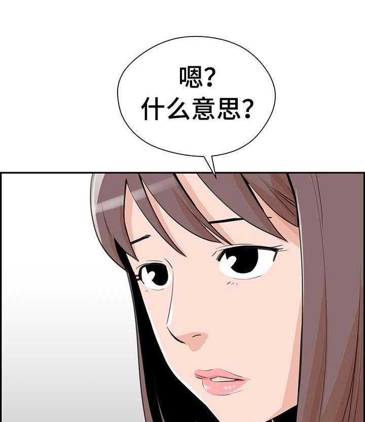 《塔楼宫殿》漫画最新章节第26话 26_表白免费下拉式在线观看章节第【38】张图片