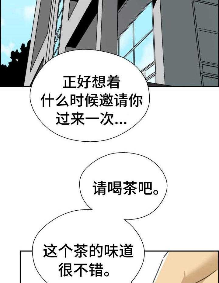 《塔楼宫殿》漫画最新章节第27话 27_开始行动免费下拉式在线观看章节第【17】张图片