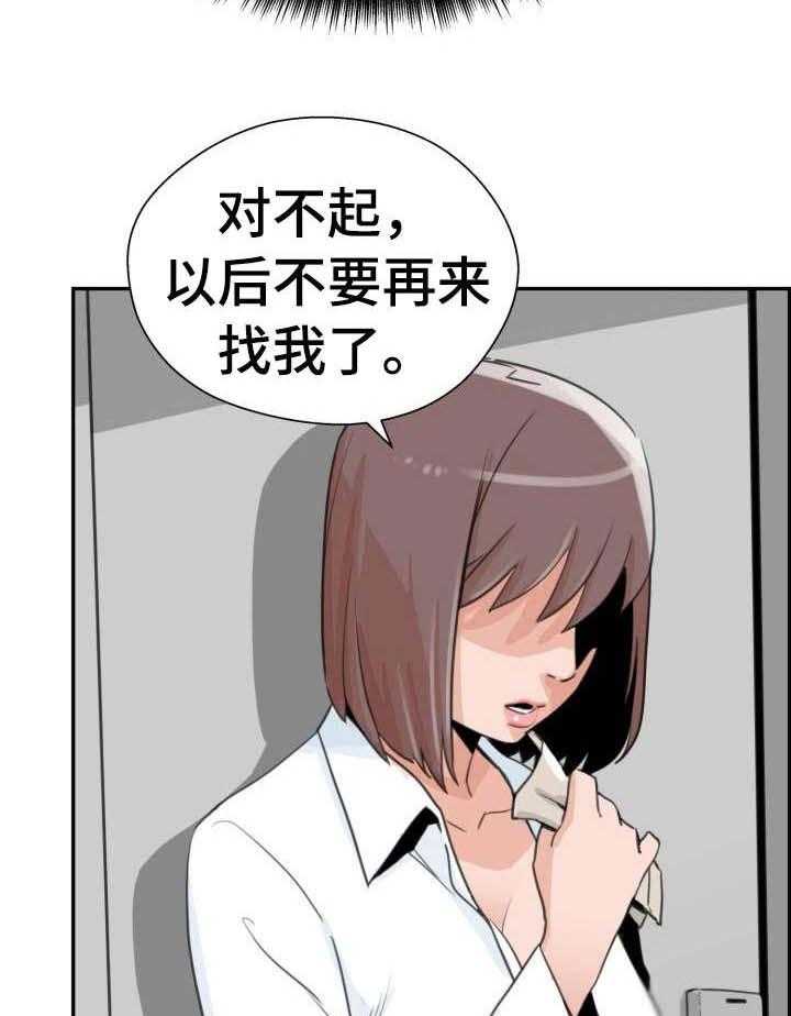 《塔楼宫殿》漫画最新章节第27话 27_开始行动免费下拉式在线观看章节第【33】张图片