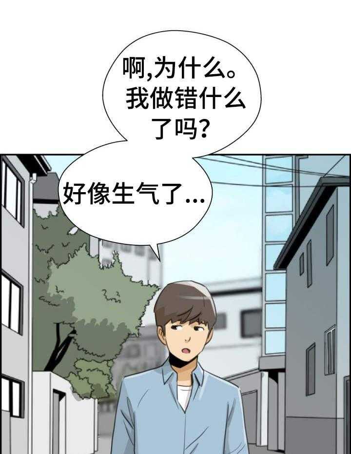 《塔楼宫殿》漫画最新章节第27话 27_开始行动免费下拉式在线观看章节第【31】张图片