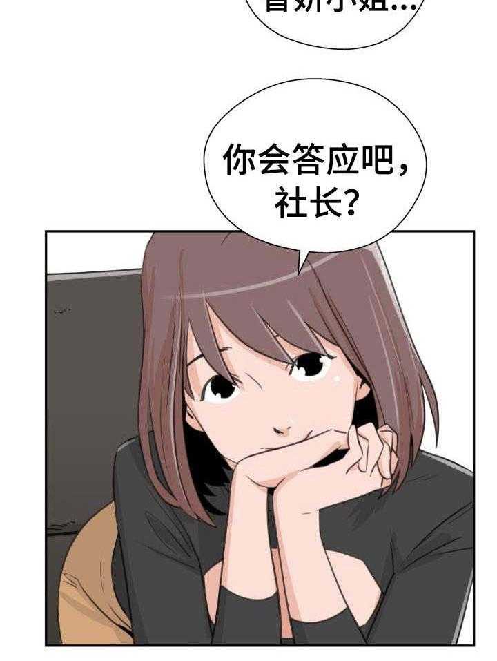 《塔楼宫殿》漫画最新章节第27话 27_开始行动免费下拉式在线观看章节第【1】张图片