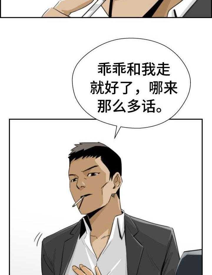 《塔楼宫殿》漫画最新章节第28话 28_讨债免费下拉式在线观看章节第【20】张图片