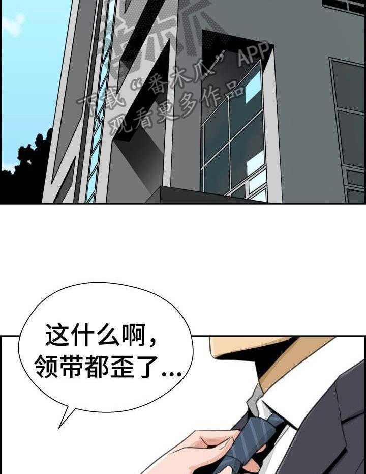 《塔楼宫殿》漫画最新章节第29话 29_决绝免费下拉式在线观看章节第【13】张图片