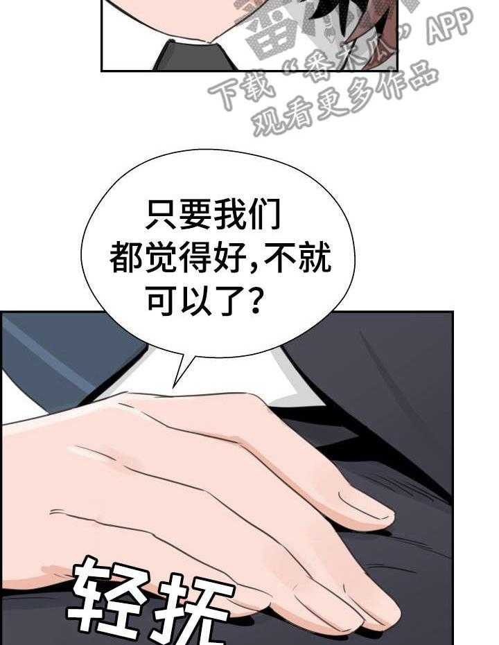 《塔楼宫殿》漫画最新章节第30话 30_进展顺利免费下拉式在线观看章节第【25】张图片