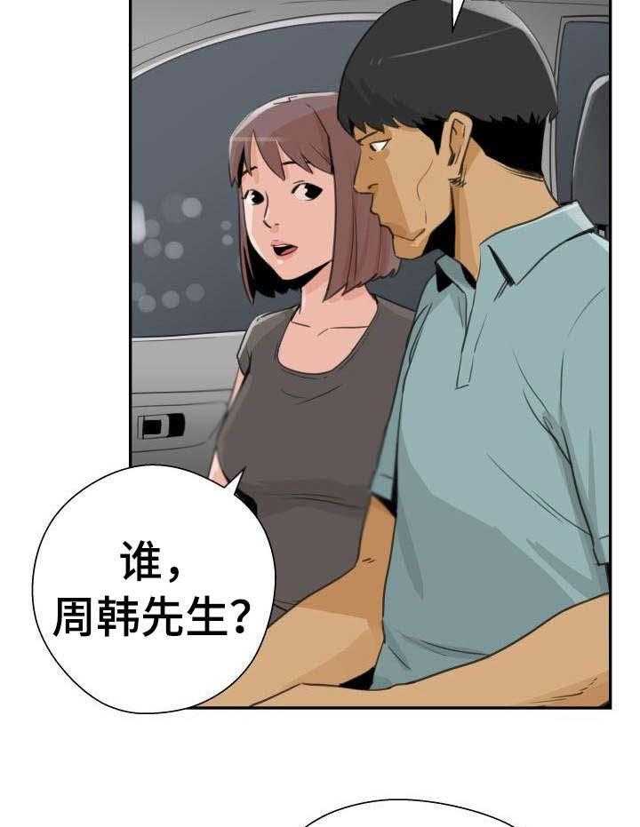 《塔楼宫殿》漫画最新章节第30话 30_进展顺利免费下拉式在线观看章节第【11】张图片