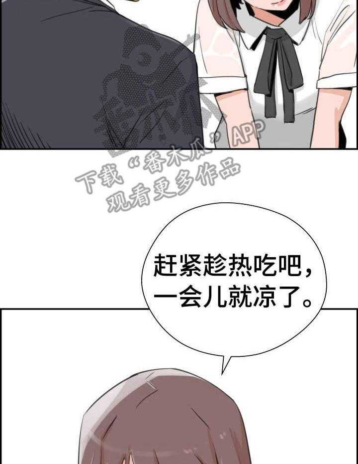 《塔楼宫殿》漫画最新章节第30话 30_进展顺利免费下拉式在线观看章节第【37】张图片