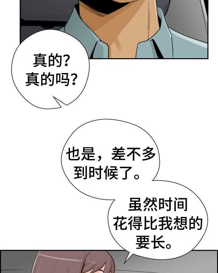 《塔楼宫殿》漫画最新章节第30话 30_进展顺利免费下拉式在线观看章节第【8】张图片