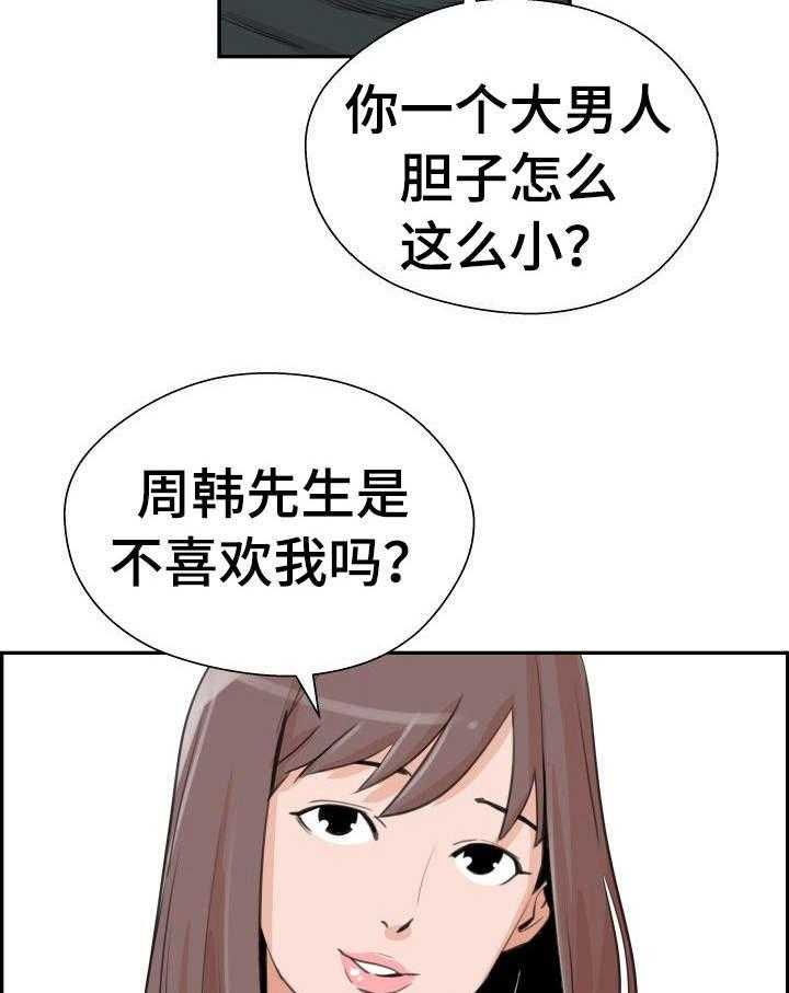 《塔楼宫殿》漫画最新章节第30话 30_进展顺利免费下拉式在线观看章节第【21】张图片