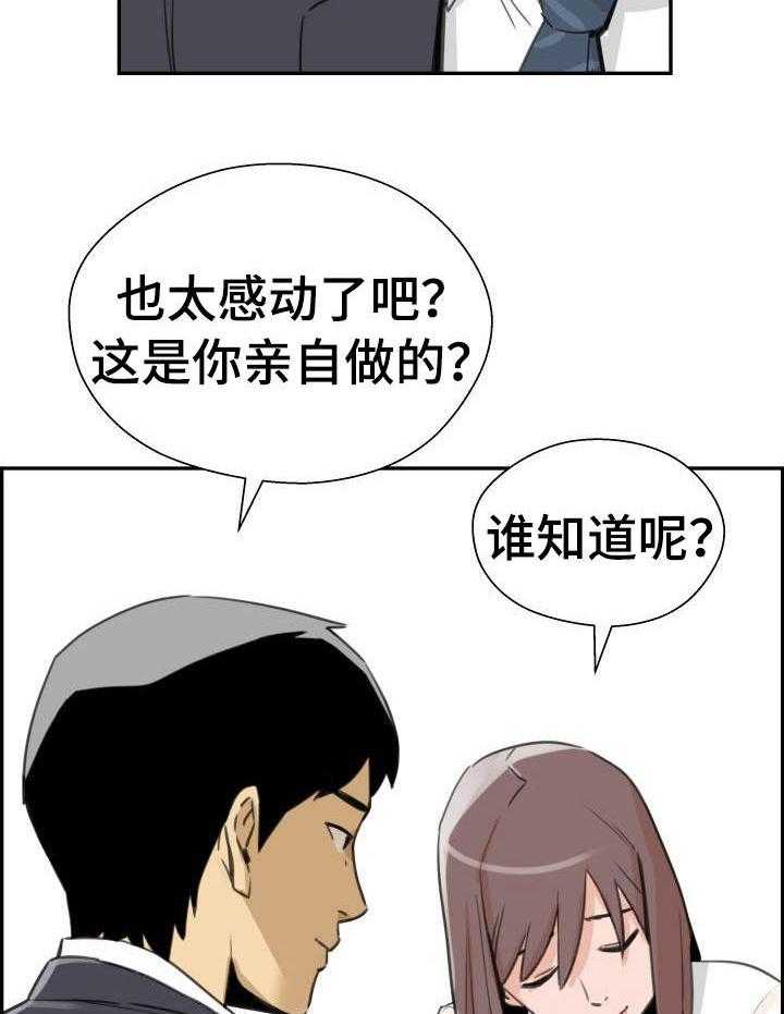 《塔楼宫殿》漫画最新章节第30话 30_进展顺利免费下拉式在线观看章节第【38】张图片