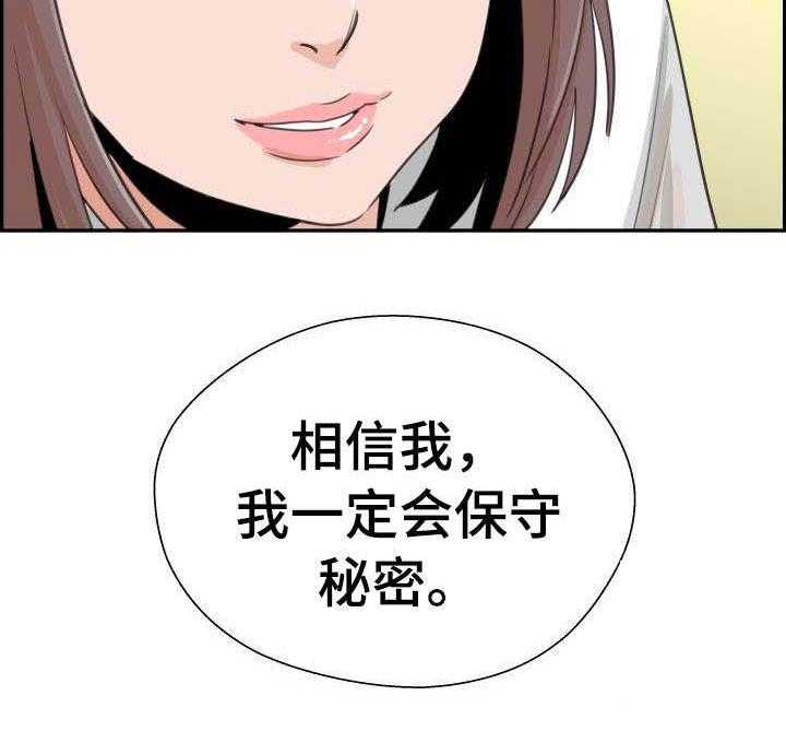 《塔楼宫殿》漫画最新章节第30话 30_进展顺利免费下拉式在线观看章节第【16】张图片