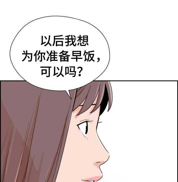 《塔楼宫殿》漫画最新章节第30话 30_进展顺利免费下拉式在线观看章节第【42】张图片