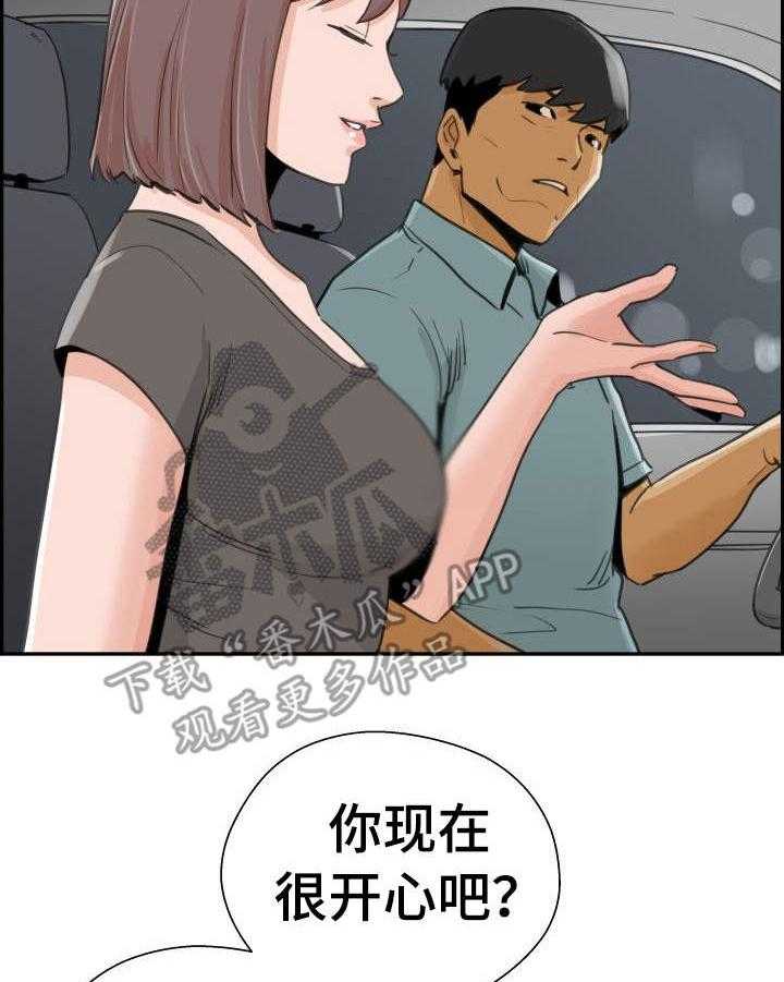 《塔楼宫殿》漫画最新章节第30话 30_进展顺利免费下拉式在线观看章节第【7】张图片