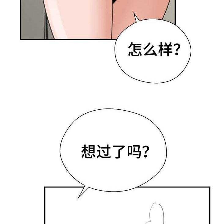 《塔楼宫殿》漫画最新章节第30话 30_进展顺利免费下拉式在线观看章节第【32】张图片