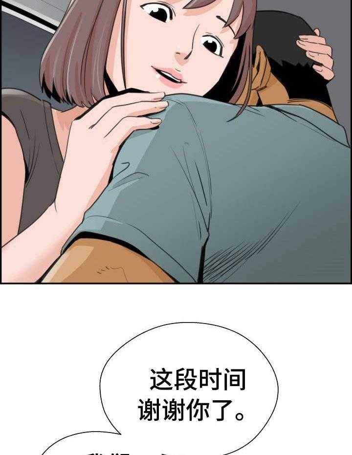 《塔楼宫殿》漫画最新章节第30话 30_进展顺利免费下拉式在线观看章节第【3】张图片