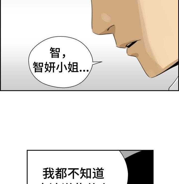 《塔楼宫殿》漫画最新章节第30话 30_进展顺利免费下拉式在线观看章节第【40】张图片