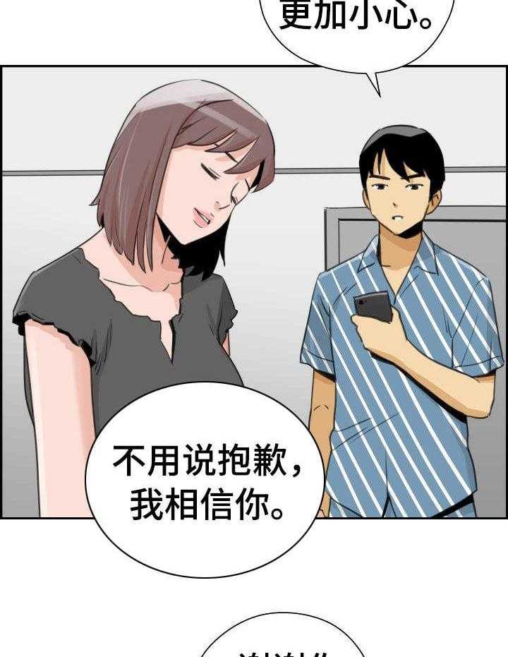 《塔楼宫殿》漫画最新章节第31话 31_求婚免费下拉式在线观看章节第【28】张图片