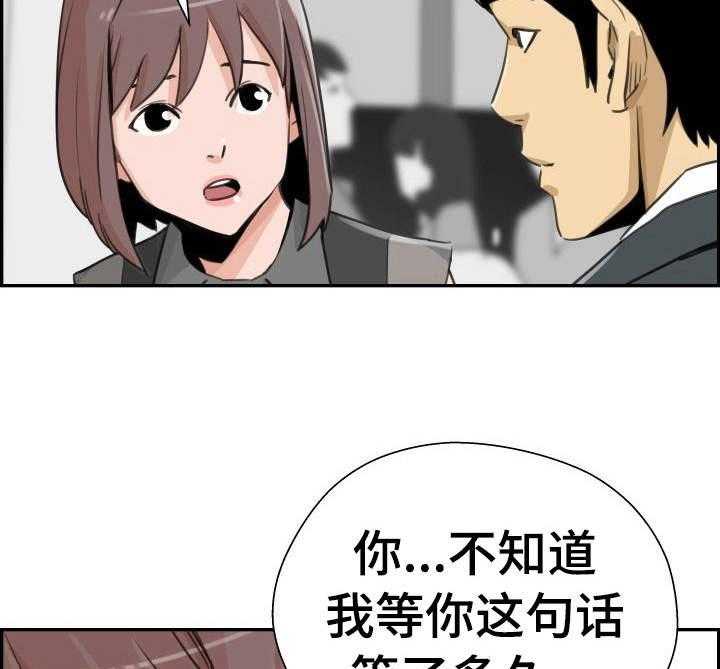 《塔楼宫殿》漫画最新章节第31话 31_求婚免费下拉式在线观看章节第【11】张图片