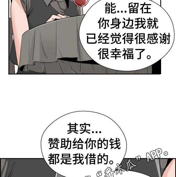 《塔楼宫殿》漫画最新章节第31话 31_求婚免费下拉式在线观看章节第【7】张图片