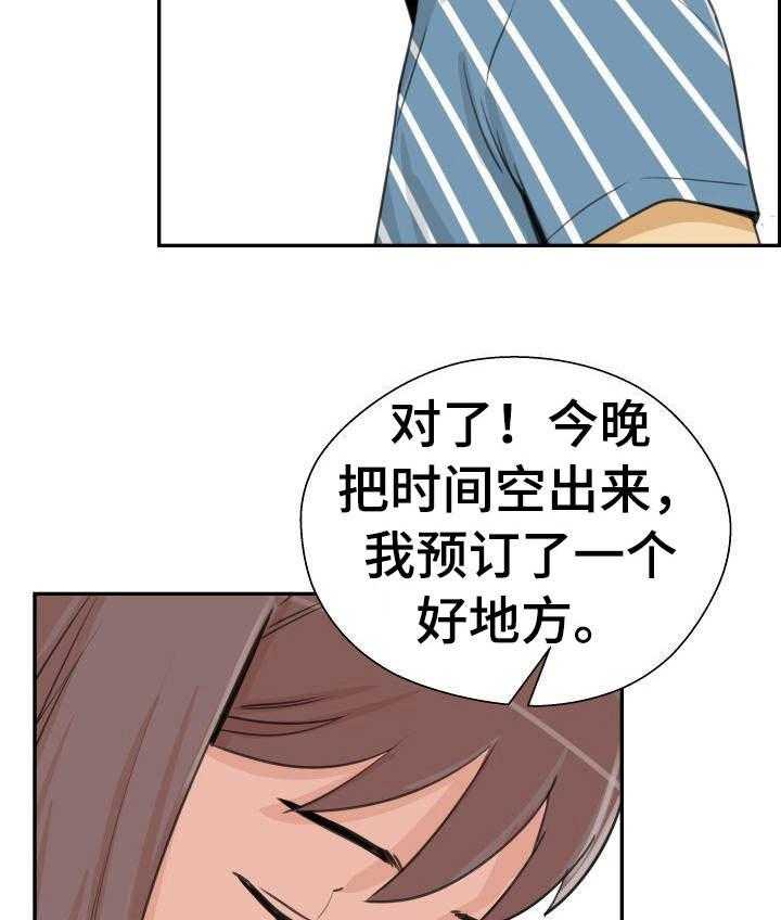 《塔楼宫殿》漫画最新章节第31话 31_求婚免费下拉式在线观看章节第【26】张图片