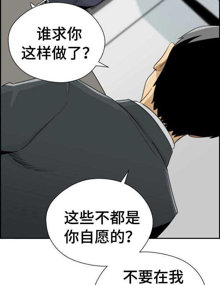 《塔楼宫殿》漫画最新章节第32话 32_名单免费下拉式在线观看章节第【33】张图片