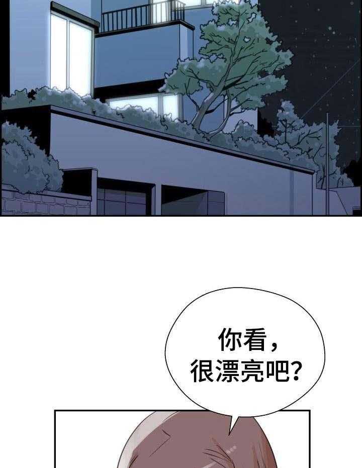 《塔楼宫殿》漫画最新章节第32话 32_名单免费下拉式在线观看章节第【21】张图片