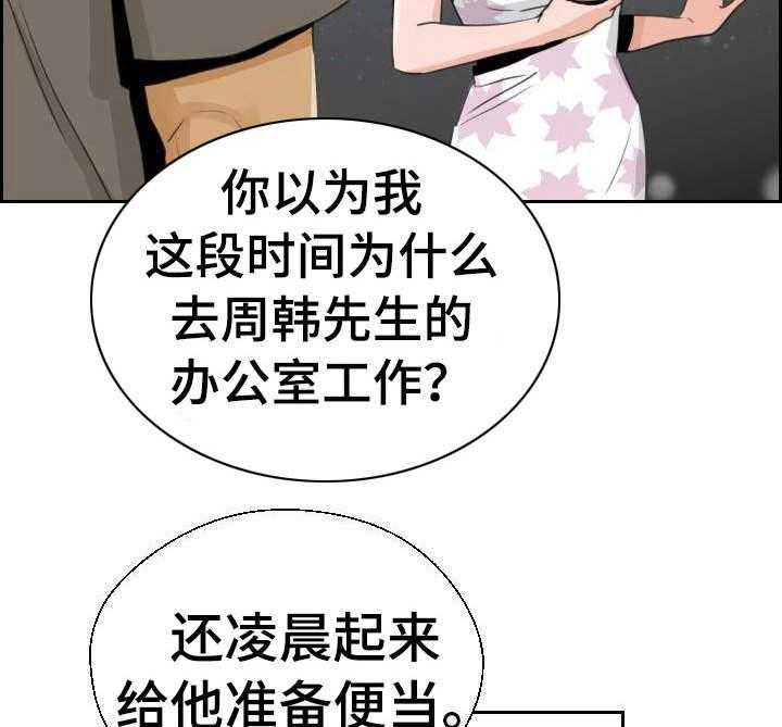 《塔楼宫殿》漫画最新章节第32话 32_名单免费下拉式在线观看章节第【6】张图片