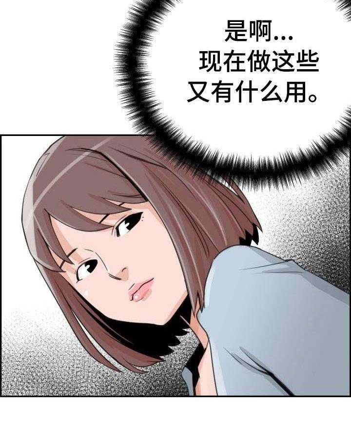 《塔楼宫殿》漫画最新章节第33话 33_花束免费下拉式在线观看章节第【1】张图片