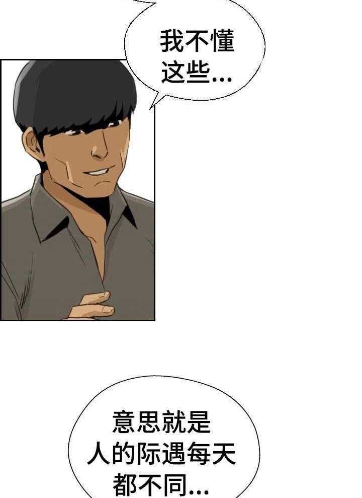 《塔楼宫殿》漫画最新章节第33话 33_花束免费下拉式在线观看章节第【43】张图片