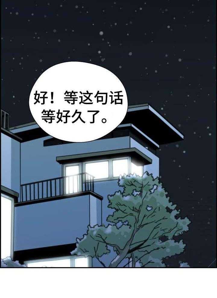 《塔楼宫殿》漫画最新章节第33话 33_花束免费下拉式在线观看章节第【41】张图片