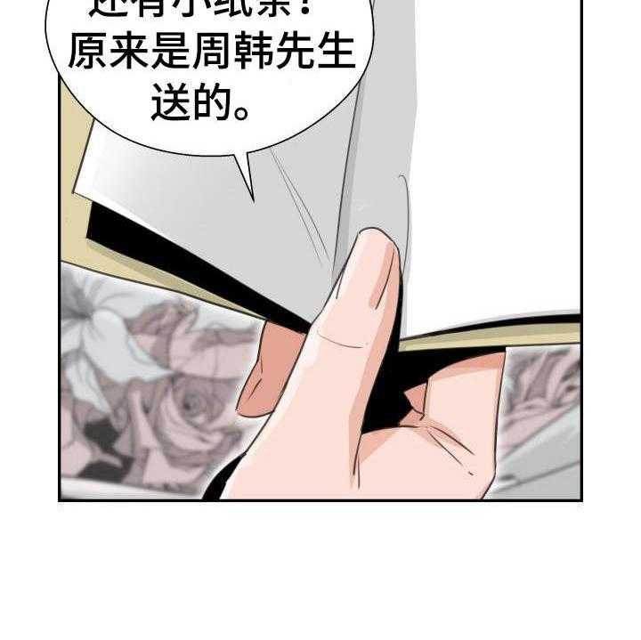 《塔楼宫殿》漫画最新章节第33话 33_花束免费下拉式在线观看章节第【7】张图片