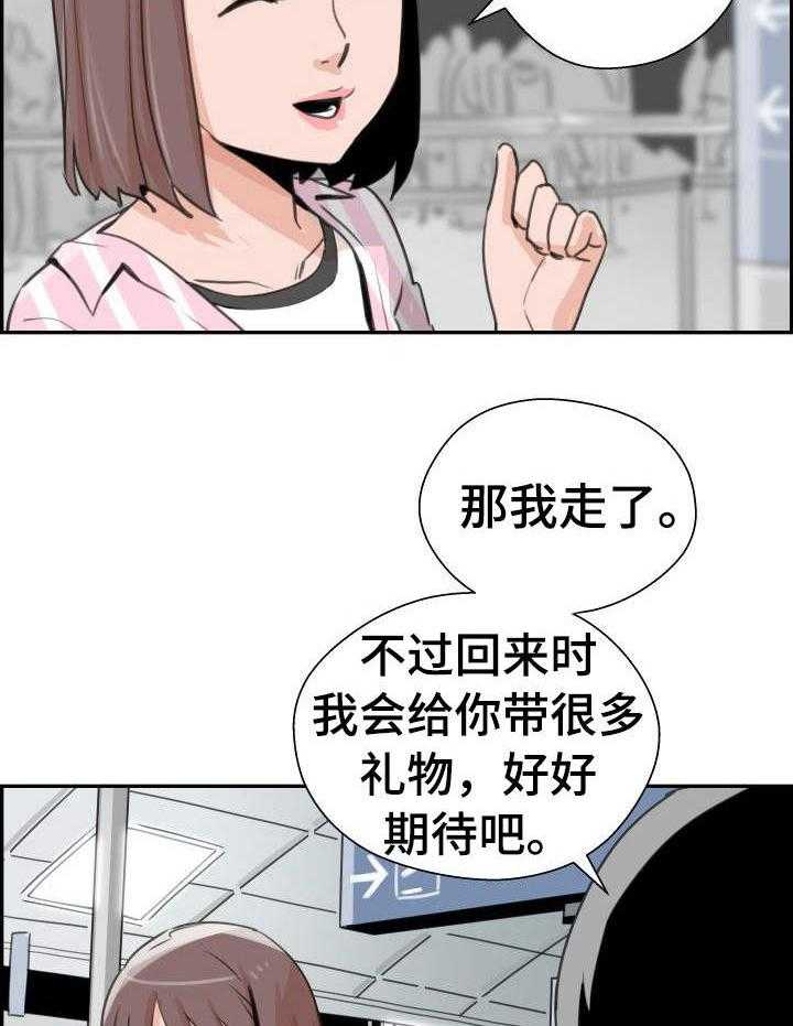 《塔楼宫殿》漫画最新章节第33话 33_花束免费下拉式在线观看章节第【33】张图片