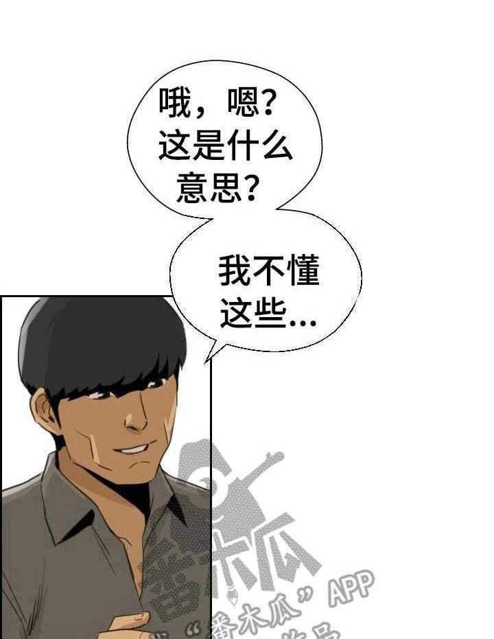 《塔楼宫殿》漫画最新章节第33话 33_花束免费下拉式在线观看章节第【24】张图片