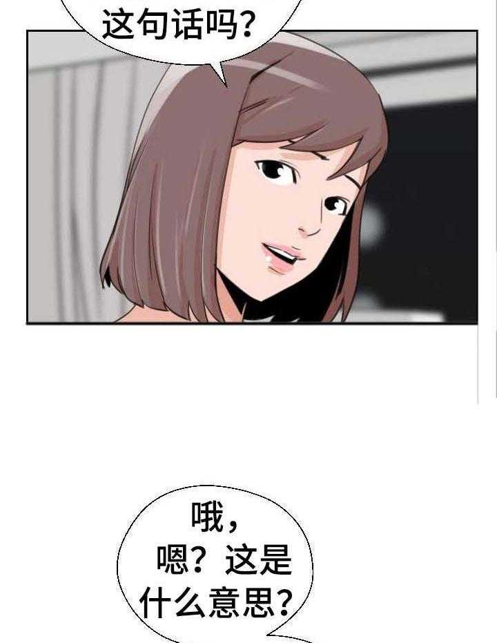 《塔楼宫殿》漫画最新章节第33话 33_花束免费下拉式在线观看章节第【44】张图片